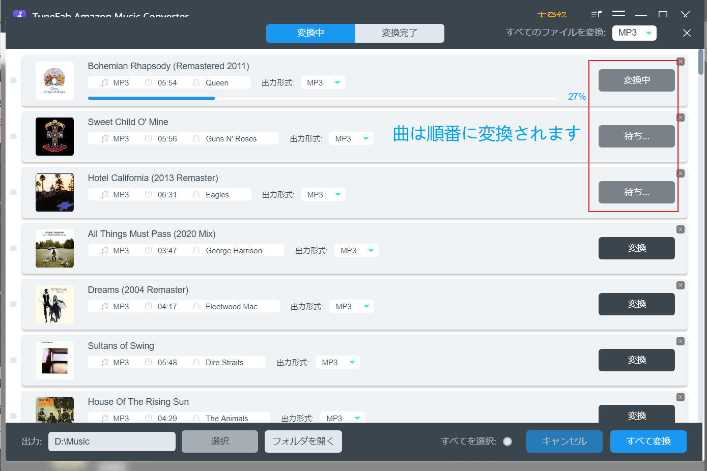 Amazon Musicの変換開始