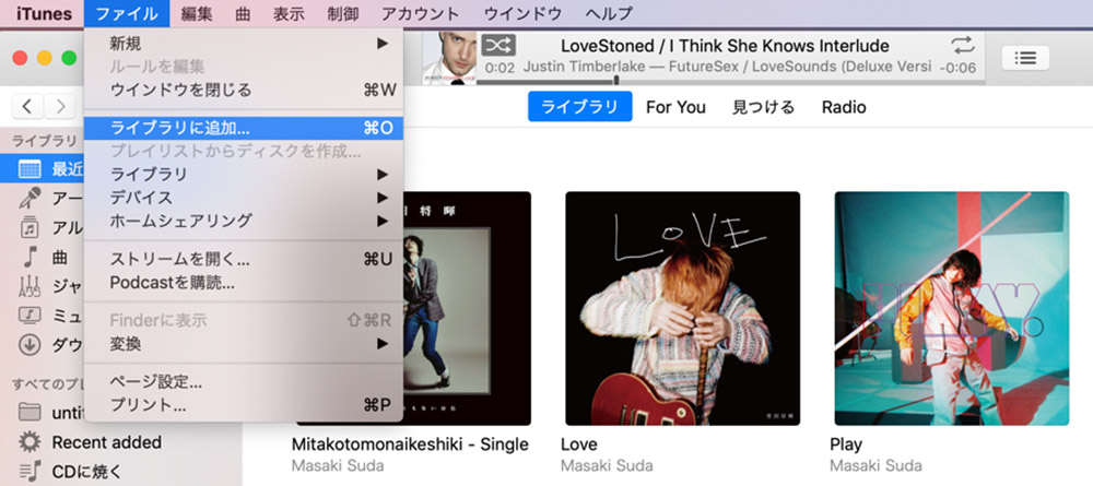 MP3をiTunesライブラリに追加