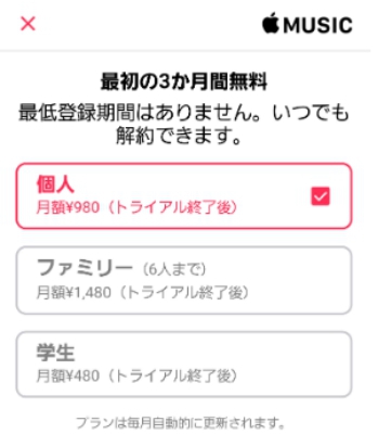 無料で始めよう