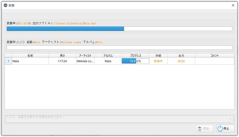 AA/AAXをMP3に変換