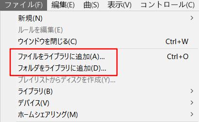 フォルダーをライブラリに追加 / --