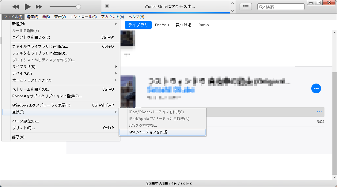 M4A WAV 変換