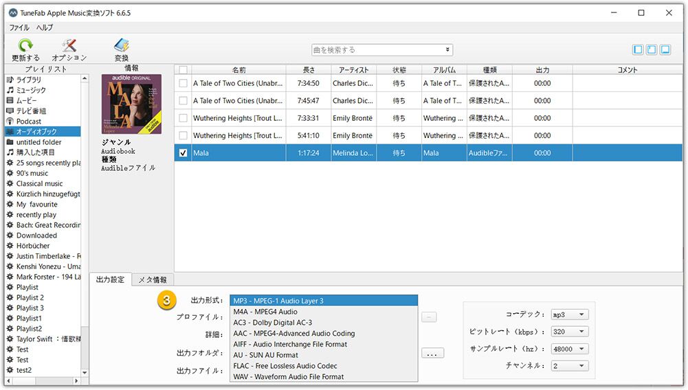 MP3に設定