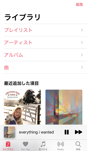 Apple Musicのメイン画面