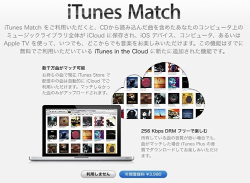 iTunes Match