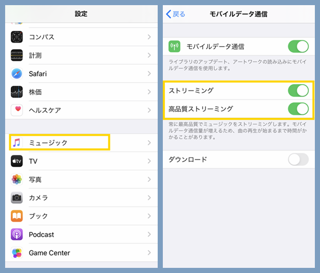 高品質でApple Musicを聴く / --