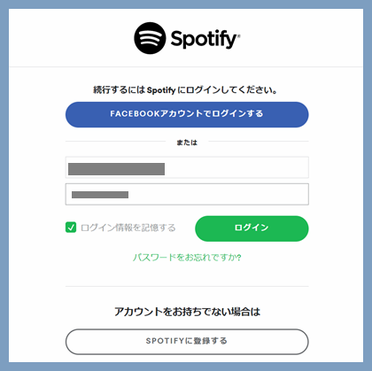 Spotify Web Playerにログイン