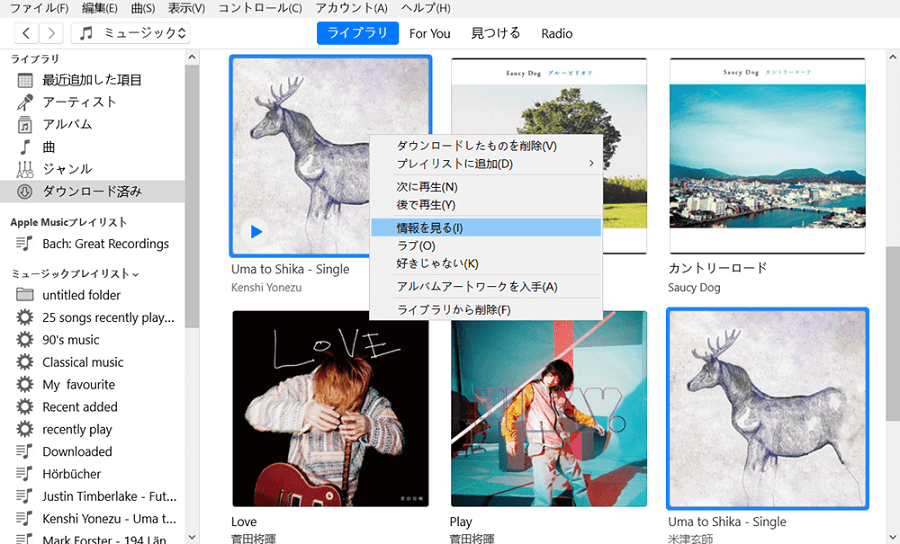 アルバムの情報を見る / -- / --