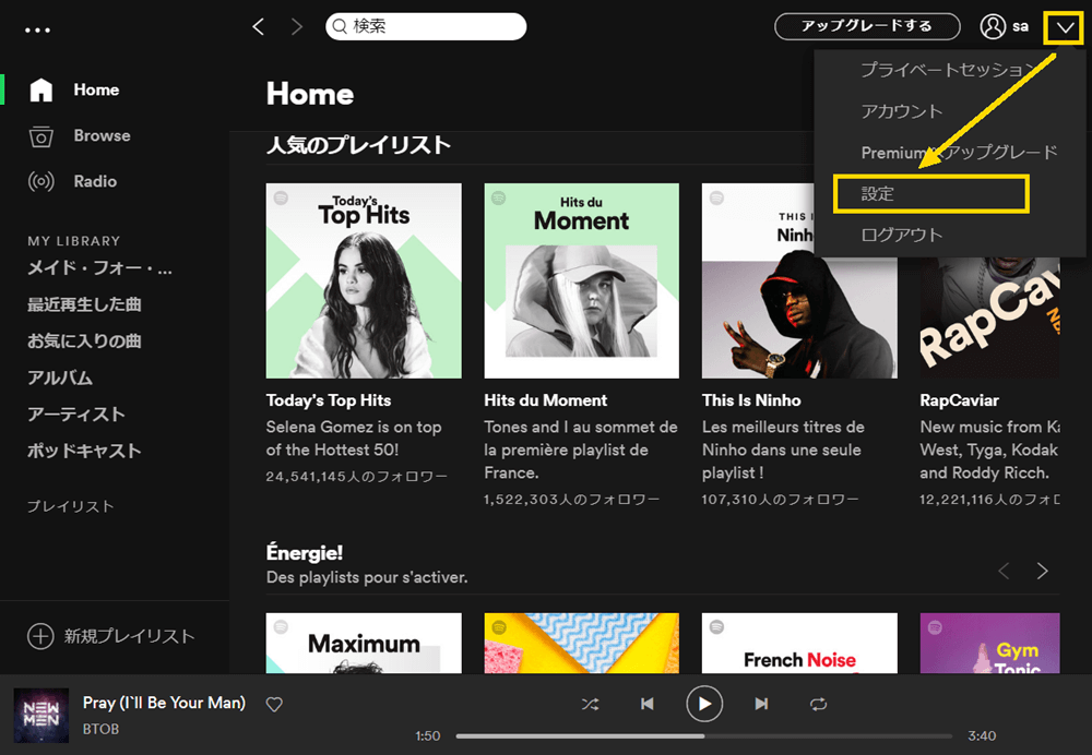 Spotifyの設定を開く