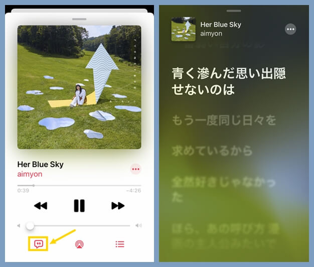 Apple Musicの歌詞を表示