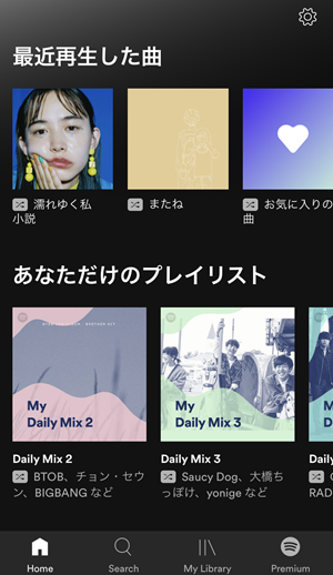  Spotifyのメイン画面