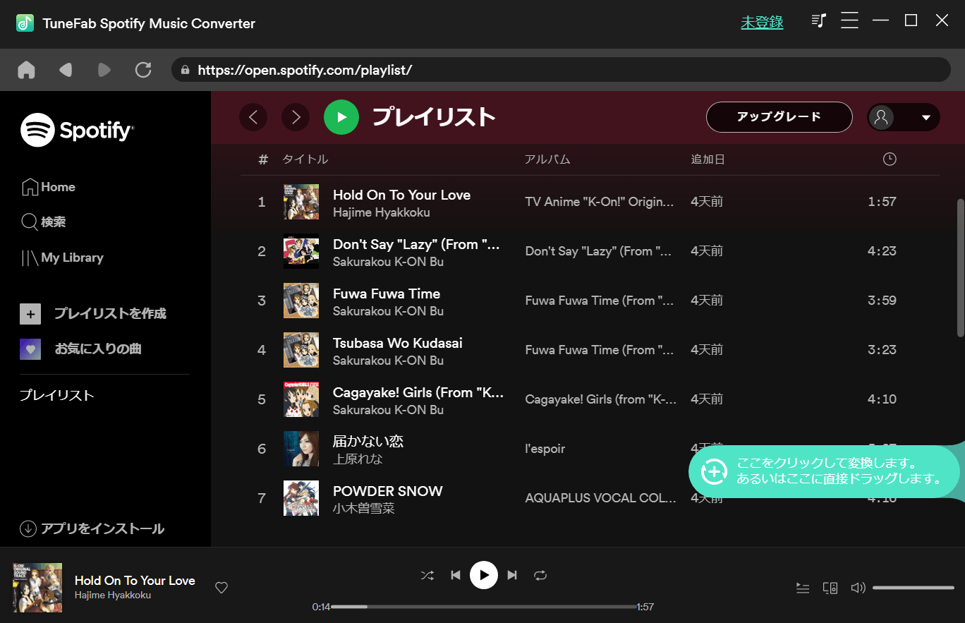 曲を追加