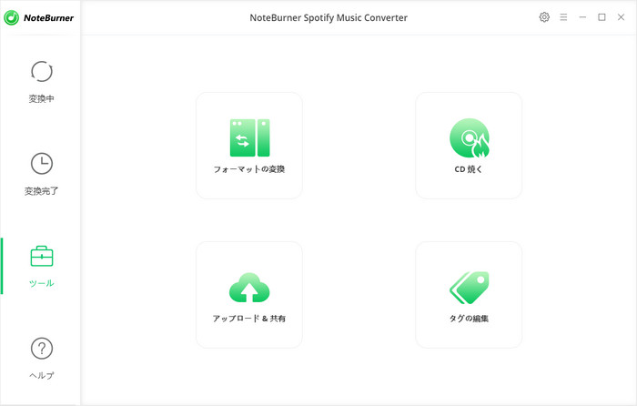 NoteBurner 画面