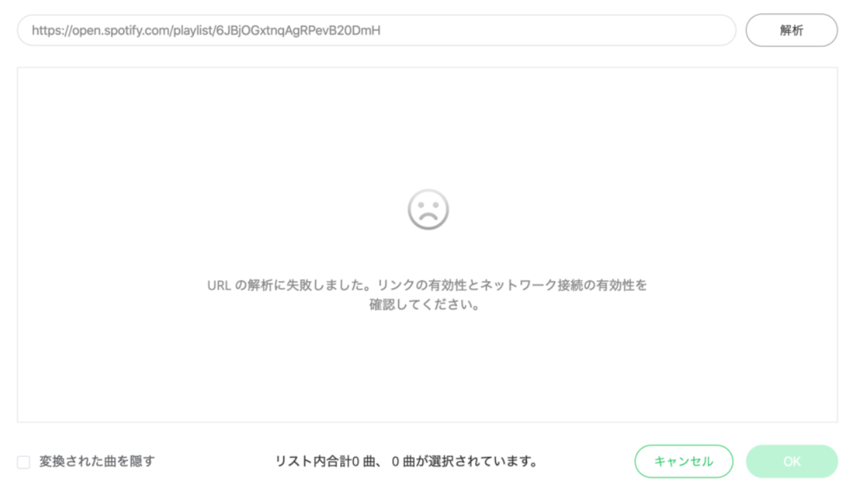 noteburner 解析不能