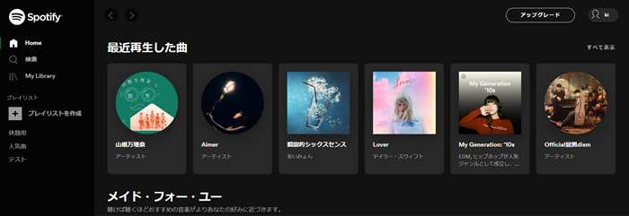 Spotify Web Player