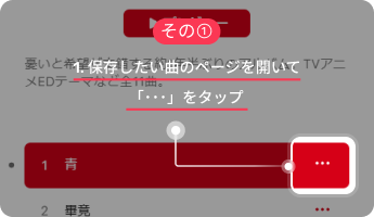 Apple Music曲urlの取得方法1