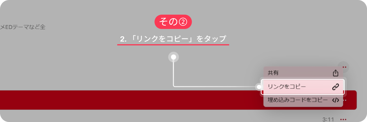 Apple Music曲urlの取得方法2