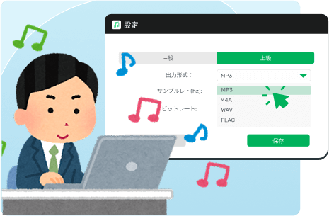 多彩な出力フォーマット、あらゆるデバイス対応