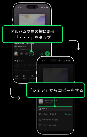 Spotify曲urlの取得方法3