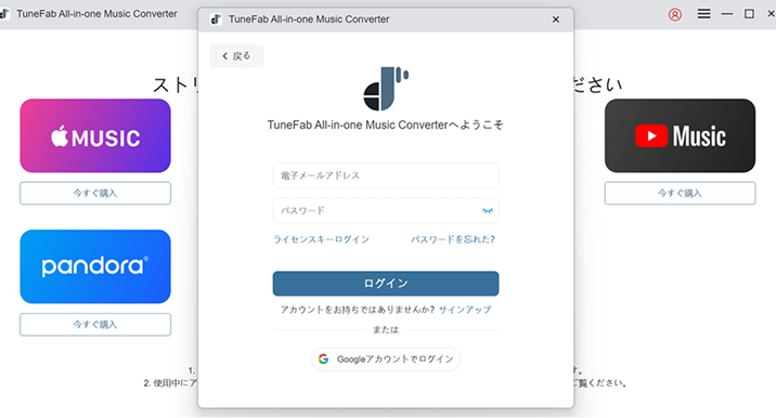 ソフトをログイン