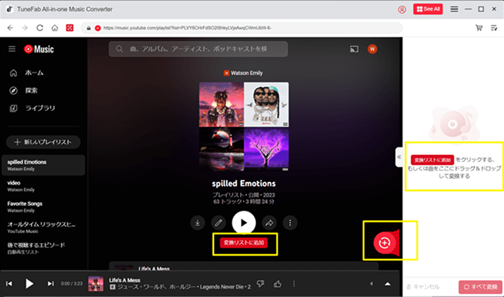 曲を変換リストに追加  