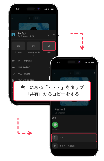 Spotify曲urlの取得方法3
