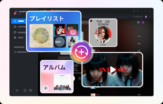 YouTube Music プレイリスト・アルバム