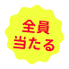 tip