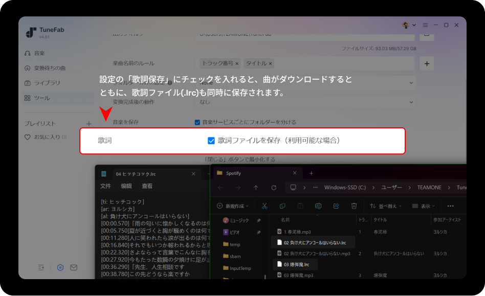 3.歌詞の保存が対応に