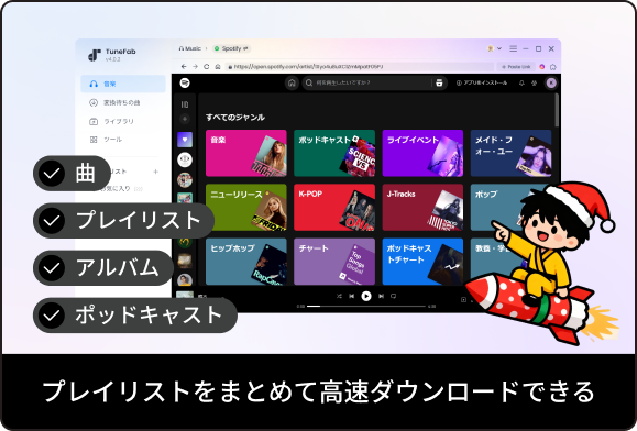 無損失のオフライン再生