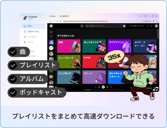 無損失のオフライン再生