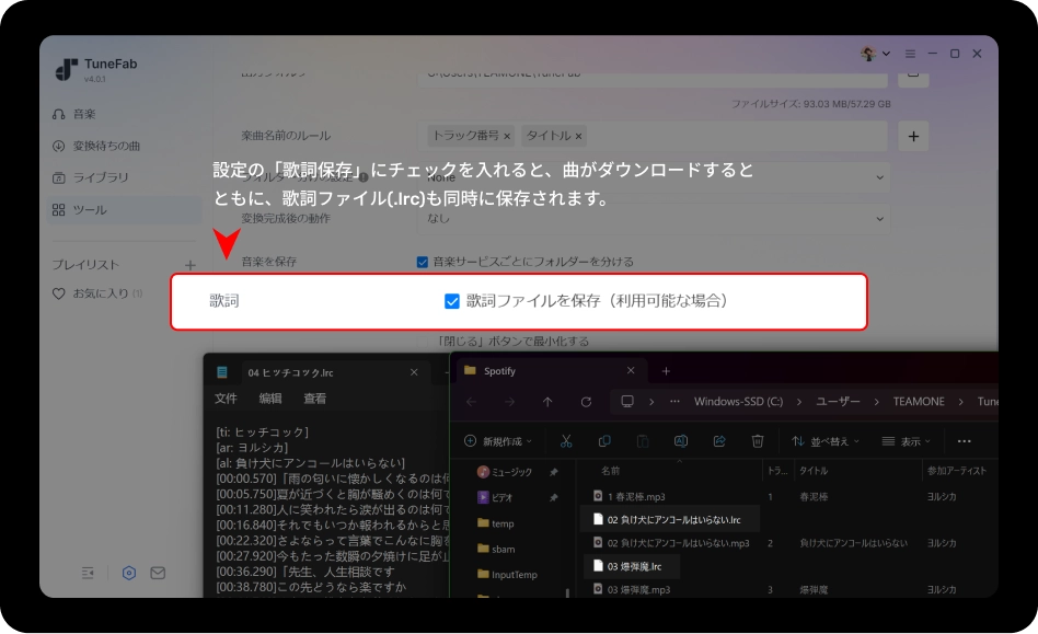 2.歌詞の保存が対応に