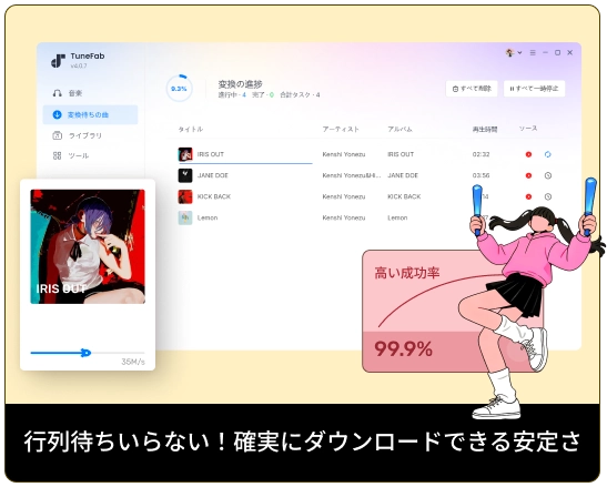 行列待ちいらない！確実にダウンロードできる安定さ
