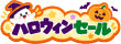 Obon Sale
