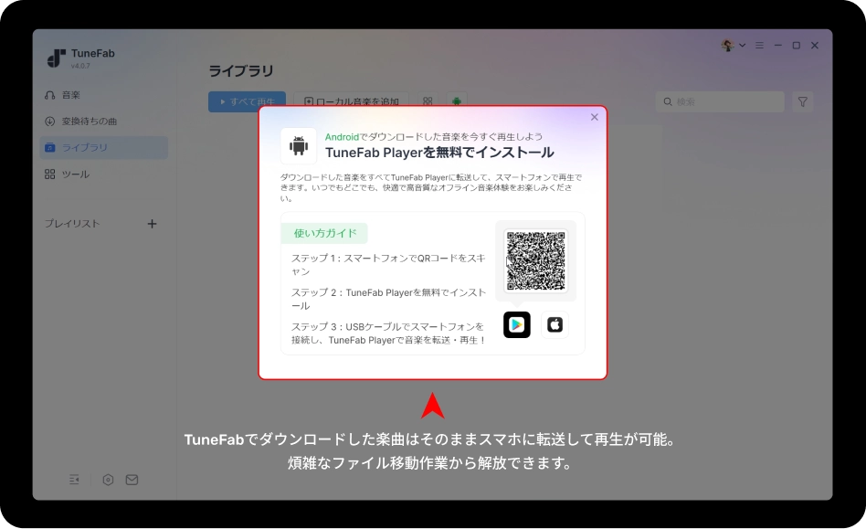 3.音楽再生の機能が追加