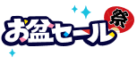 Obon Sale