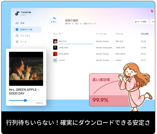 行列待ちいらない！確実にダウンロードできる安定さ
