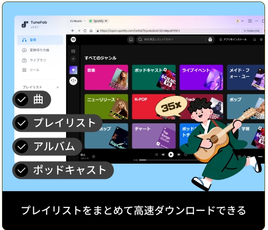 プレイリストをまとめて高速ダウンロードできる