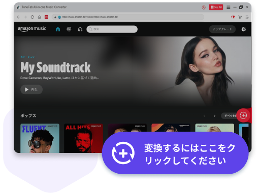 Amazon Musicウェブプレーヤーを内蔵しているAmazon Musicウェブプレーヤーを内蔵している