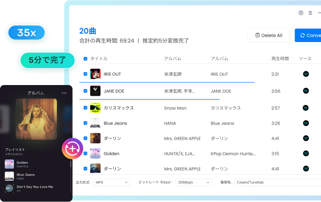 TuneFab Amazon Music 変換