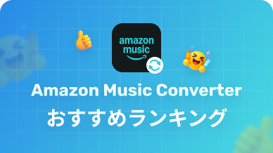 おすすめ記事