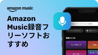 おすすめ記事