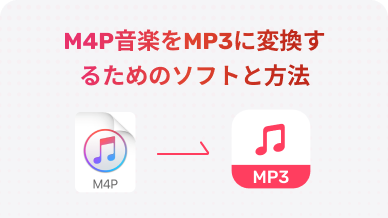 おすすめ記事
