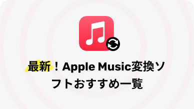 おすすめ記事