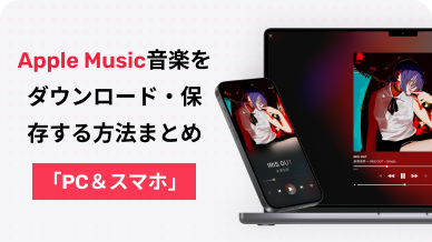 おすすめ記事