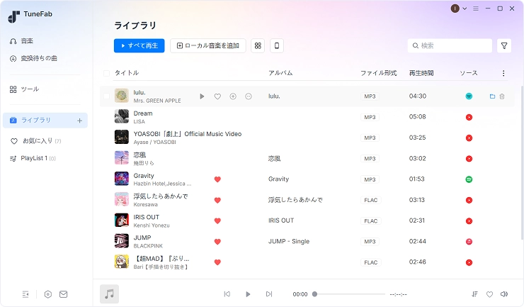 音楽変換済み