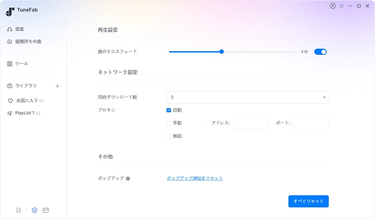 ネットワーク設定