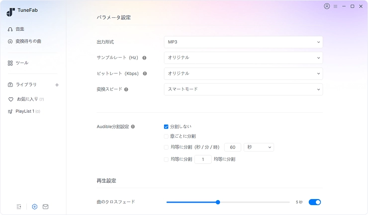 パラメータ設定