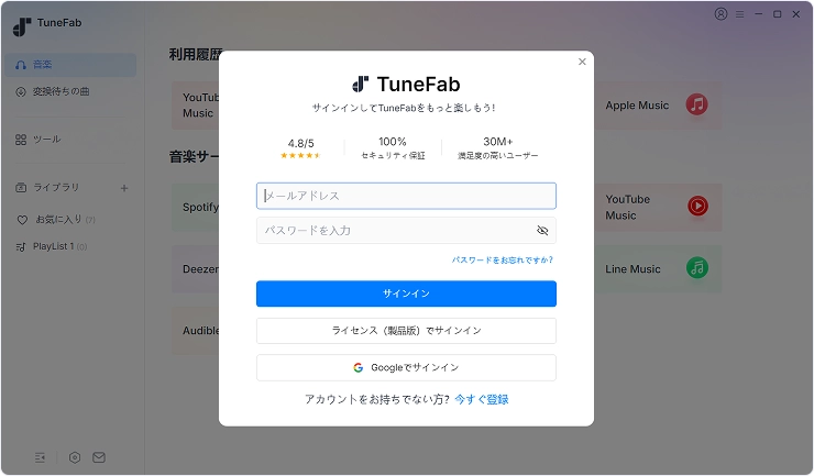 ソフトをアクティベート