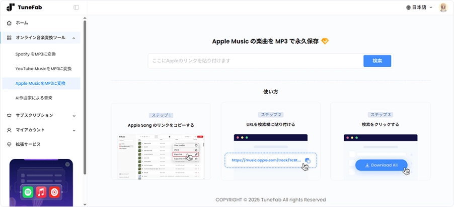 会員センターでオンラインツールを利用